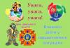 ДЕНЬ ЦИВІЛЬНОГО ЗАХИСТУ у ліцеї