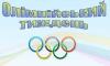 Олімпійський тиждень та Олімпійський урок - 2021